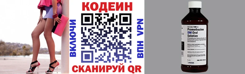 blacksprut рабочий сайт  Чёрмоз  Кодеин напиток Lean (лин) 