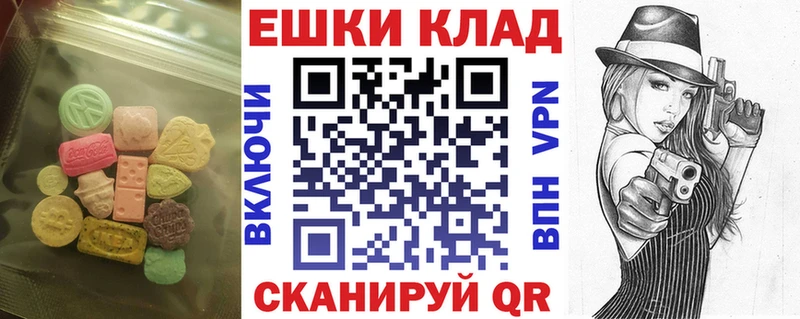 ЭКСТАЗИ 250 мг  Чёрмоз 