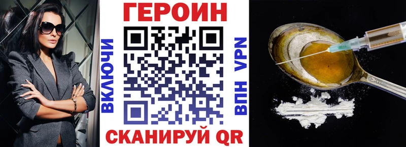 ГЕРОИН гречка Чёрмоз