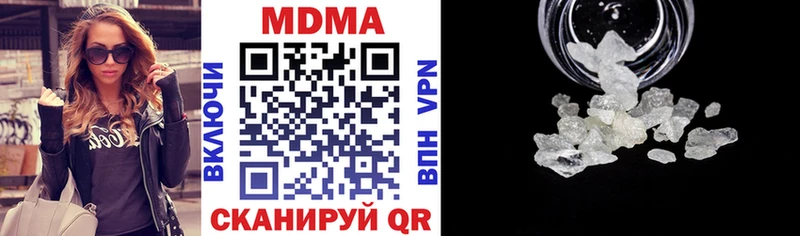 МДМА кристаллы  Чёрмоз 