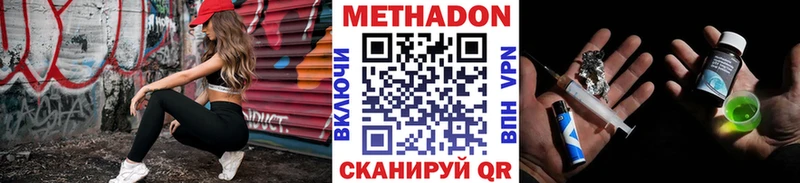 Метадон мёд  купить закладку  omg ссылки  Чёрмоз 