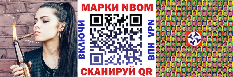 где купить Чёрмоз Марки NBOMe 1500мкг